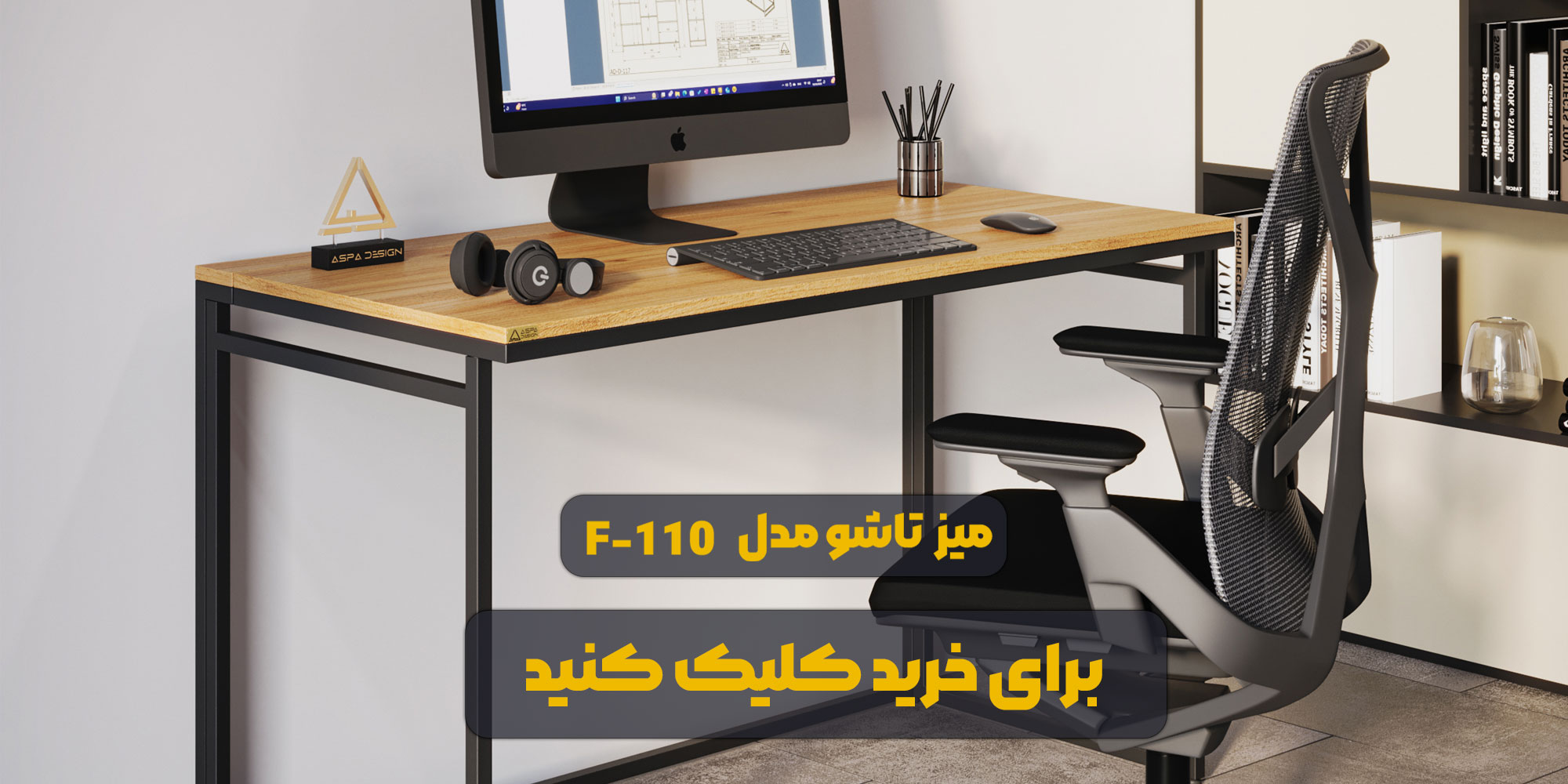 میز تاشو